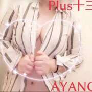 ヒメ日記 2025/10/25 12:28 投稿 絢乃(あやの) PLUS十三店