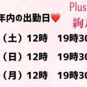 ヒメ日記 2025/12/25 21:49 投稿 絢乃(あやの) PLUS十三店