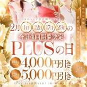 ヒメ日記 2026/01/31 20:48 投稿 絢乃(あやの) PLUS十三店