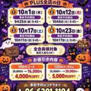 ヒメ日記 2026/10/01 12:39 投稿 絢乃(あやの) PLUS十三店