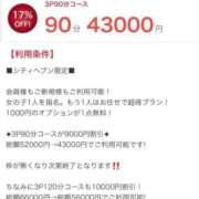 ヒメ日記 2026/02/26 19:14 投稿 ななこ SWITCH（スイッチ）池袋店
