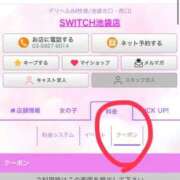 ヒメ日記 2026/03/23 18:08 投稿 ななこ SWITCH（スイッチ）池袋店