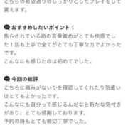 ヒメ日記 2026/07/30 17:04 投稿 ななこ SWITCH（スイッチ）池袋店