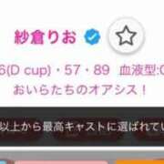 ヒメ日記 2026/10/07 12:21 投稿 紗倉りお やみつきエステ千葉栄町店