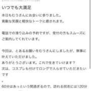 ヒメ日記 2025/08/30 21:02 投稿 聖羅むう やみつきエステ千葉栄町店