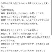 ヒメ日記 2025/09/19 16:02 投稿 聖羅むう やみつきエステ千葉栄町店