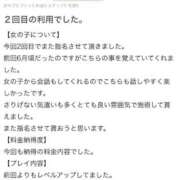 ヒメ日記 2025/10/15 13:01 投稿 聖羅むう やみつきエステ千葉栄町店