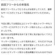 ヒメ日記 2025/11/01 23:01 投稿 聖羅むう やみつきエステ千葉栄町店