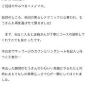 ヒメ日記 2025/11/06 10:02 投稿 聖羅むう やみつきエステ千葉栄町店