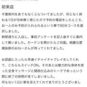 ヒメ日記 2025/11/06 13:02 投稿 聖羅むう やみつきエステ千葉栄町店