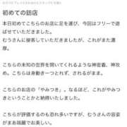 ヒメ日記 2025/11/07 13:02 投稿 聖羅むう やみつきエステ千葉栄町店