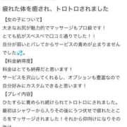 ヒメ日記 2025/11/13 13:11 投稿 聖羅むう やみつきエステ千葉栄町店