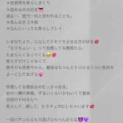 ヒメ日記 2025/11/17 18:02 投稿 聖羅むう やみつきエステ千葉栄町店