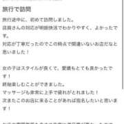 ヒメ日記 2025/11/18 12:41 投稿 聖羅むう やみつきエステ千葉栄町店