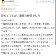 ヒメ日記 2025/11/19 09:02 投稿 聖羅むう やみつきエステ千葉栄町店