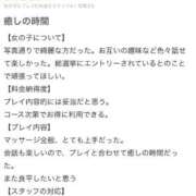 ヒメ日記 2025/11/20 13:11 投稿 聖羅むう やみつきエステ千葉栄町店