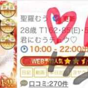 ヒメ日記 2025/11/20 17:02 投稿 聖羅むう やみつきエステ千葉栄町店