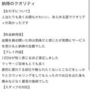 聖羅むう 最高でした！！【お礼写メ日記】 やみつきエステ千葉栄町店