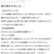 ヒメ日記 2025/12/22 14:01 投稿 聖羅むう やみつきエステ千葉栄町店