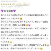 ヒメ日記 2025/12/25 10:02 投稿 聖羅むう やみつきエステ千葉栄町店