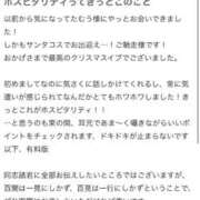 ヒメ日記 2025/12/26 18:48 投稿 聖羅むう やみつきエステ千葉栄町店