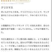 ヒメ日記 2025/12/27 10:06 投稿 聖羅むう やみつきエステ千葉栄町店