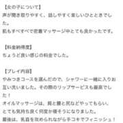 ヒメ日記 2026/01/04 17:17 投稿 聖羅むう やみつきエステ千葉栄町店