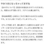 ヒメ日記 2026/01/12 17:51 投稿 聖羅むう やみつきエステ千葉栄町店