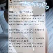 ヒメ日記 2025/11/02 09:51 投稿 七瀬のの やみつきエステ千葉栄町店