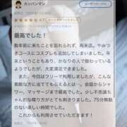 ヒメ日記 2026/01/04 16:51 投稿 七瀬のの やみつきエステ千葉栄町店