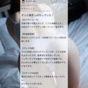 ヒメ日記 2026/01/18 17:41 投稿 七瀬のの やみつきエステ千葉栄町店