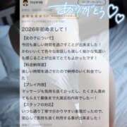 ヒメ日記 2026/01/26 12:02 投稿 七瀬のの やみつきエステ千葉栄町店