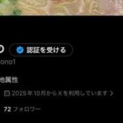 ヒメ日記 2026/02/04 20:21 投稿 七瀬のの やみつきエステ千葉栄町店
