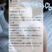 七瀬のの 口コミおれい🥺💕 やみつきエステ千葉栄町店