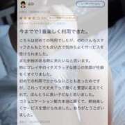 ヒメ日記 2026/03/08 16:41 投稿 七瀬のの やみつきエステ千葉栄町店