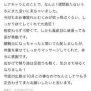 ヒメ日記 2025/08/29 21:21 投稿 星宮しをん やみつきエステ千葉栄町店