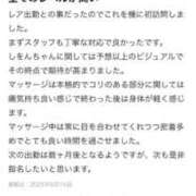 ヒメ日記 2025/10/02 08:31 投稿 星宮しをん やみつきエステ千葉栄町店
