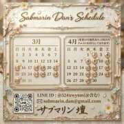 ヒメ日記 2026/03/14 17:06 投稿 壇 サブマリン