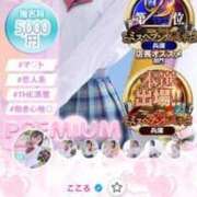 ヒメ日記 2025/08/16 23:01 投稿 こころ プレミアム(福原)