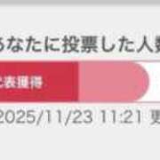 ヒメ日記 2025/11/23 12:27 投稿 こころ プレミアム(福原)