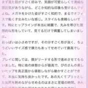 ヒメ日記 2025/11/20 16:01 投稿 ぴの プレミアム(福原)