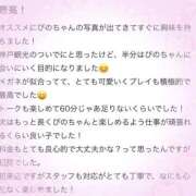 ヒメ日記 2025/12/08 15:59 投稿 ぴの プレミアム(福原)