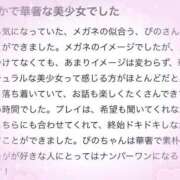 ヒメ日記 2025/12/09 17:11 投稿 ぴの プレミアム(福原)
