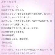 ヒメ日記 2025/12/16 14:41 投稿 ぴの プレミアム(福原)