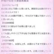 ヒメ日記 2025/12/18 16:11 投稿 ぴの プレミアム(福原)