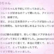 ヒメ日記 2025/12/22 14:41 投稿 ぴの プレミアム(福原)
