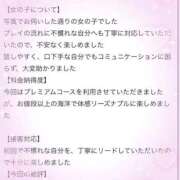 ヒメ日記 2025/12/22 14:46 投稿 ぴの プレミアム(福原)