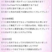 ヒメ日記 2025/12/29 16:21 投稿 ぴの プレミアム(福原)
