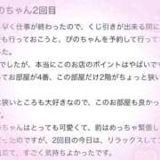 ヒメ日記 2026/01/20 10:39 投稿 ぴの プレミアム(福原)