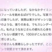 ヒメ日記 2026/01/29 14:41 投稿 ぴの プレミアム(福原)